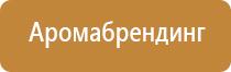 автоматический разбрызгиватель освежителя воздуха