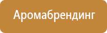 автоматические ароматизаторы воздуха для дома