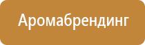 освежитель воздуха спрей автоматический